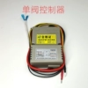 ⌬⊹⌑✲⌗※Single valve controller⌬⊹⌑✲⌗※