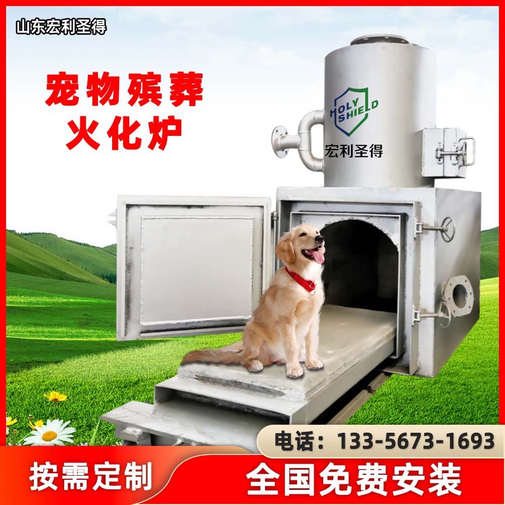60KG动物后事焚烧炉宠物殡葬焚烧炉设备生产厂家小型宠物火化机