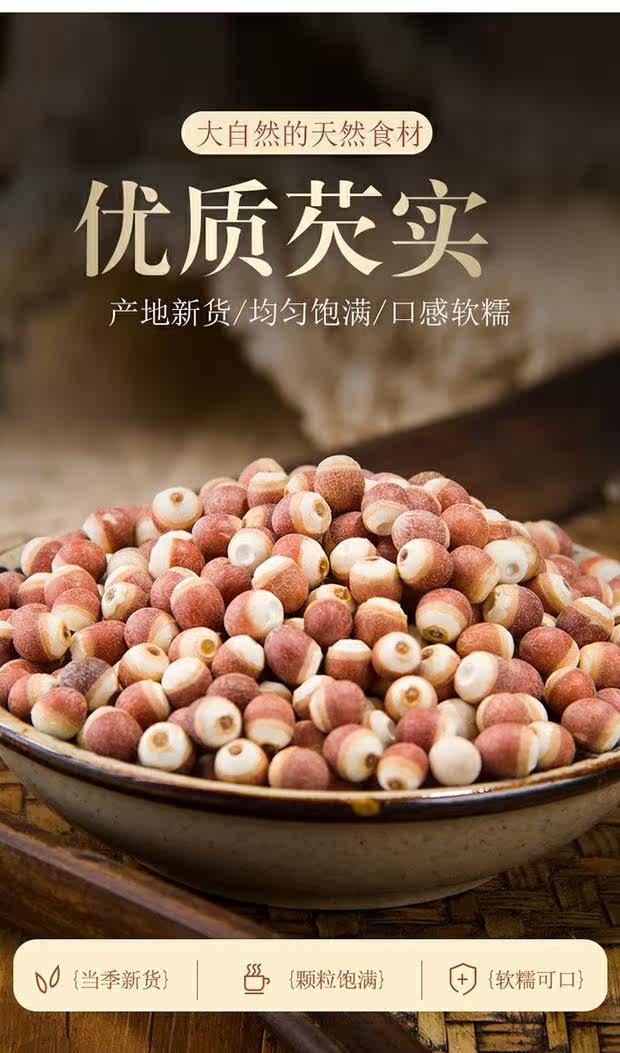 Dried Gorgon Fruit Qian Shi 500g Euryale Ferox Seeds for Soup Congee and Herbal Cooking overview