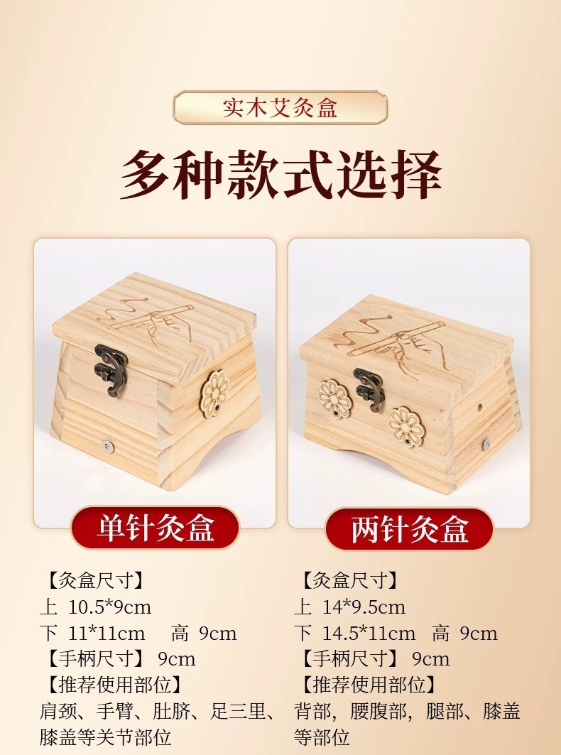 Wooden Moxibustion Box Handheld Moxa Burner for Abdomen Waist and Full Body Home Use with 54 Moxa Sticks specifications