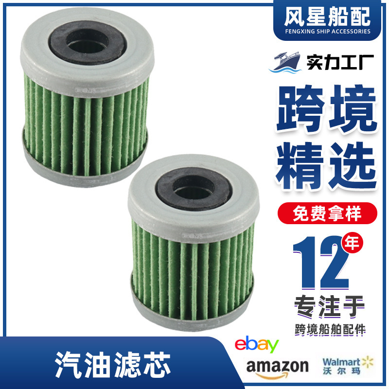 Ship Accessories 16911-Zy3-010 Fuel Filter Be116 Is Suitable for Honda Engine Fuel Filter