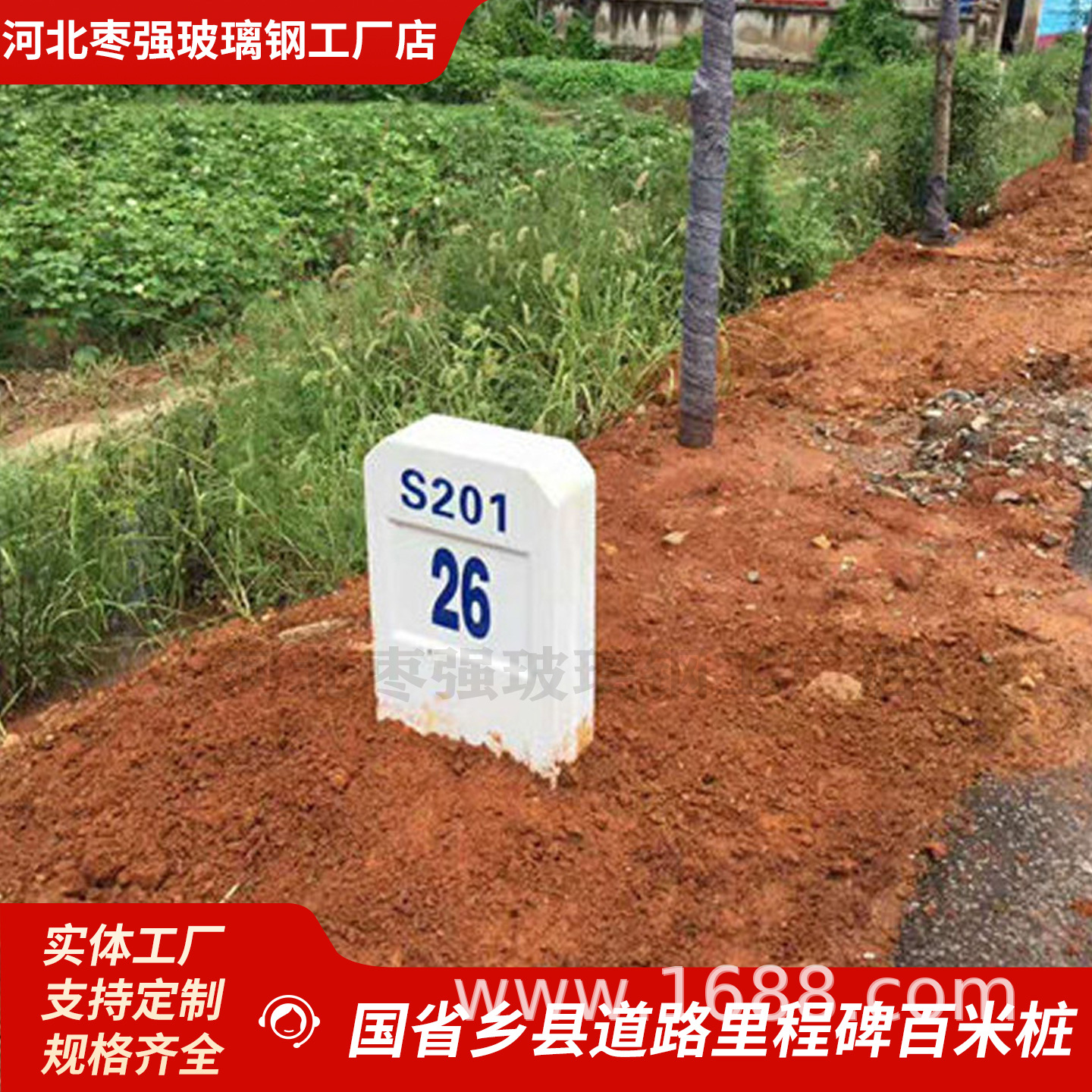 玻璃钢里程碑公路国省道路界碑高压电力电缆警示桩玻璃钢标志桩