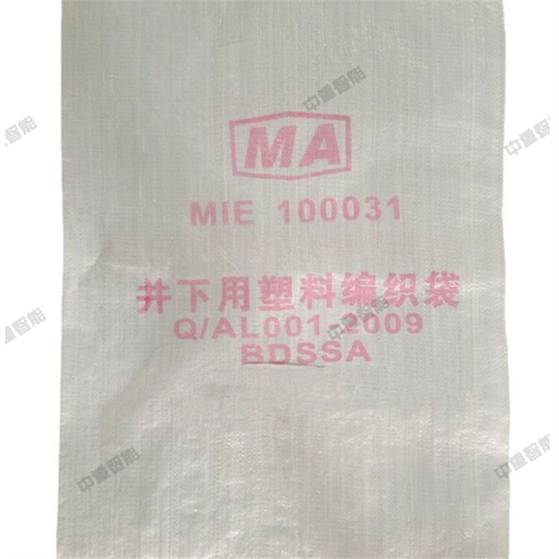 工厂直营煤矿井下用塑料编织袋 出售BDSSC煤矿井下用塑料编织袋