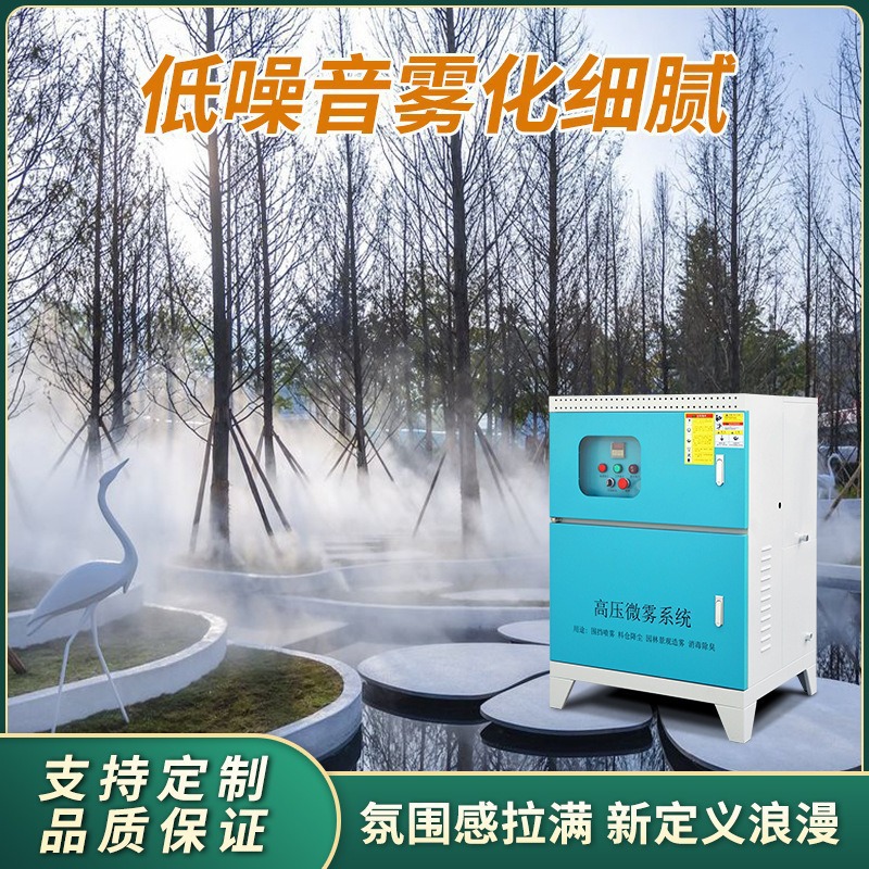 造景喷淋系统车间厂房料仓工地除尘降温设备雾化喷雾高压造雾机