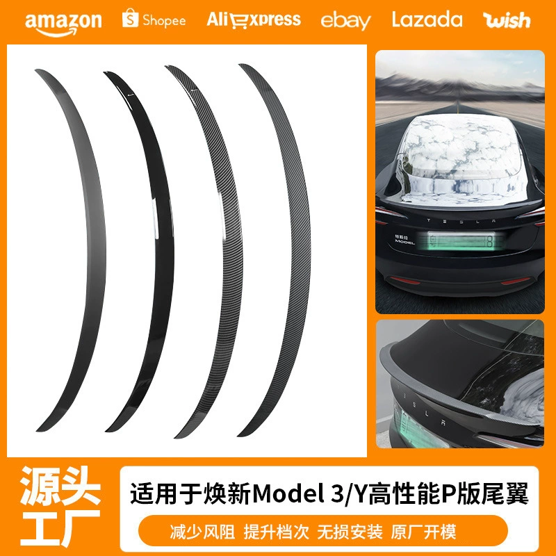Подходит для нового заднего спойлера Tesla Model 3/Y с карбоновым рисунком, высокопроизводительный задний спойлер версии P, оптовая продажа аксессуаров Tesla.