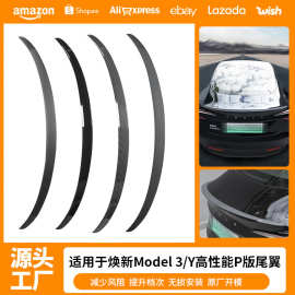 适用于特斯拉焕新Model3/Y尾翼碳纤纹高性能P版尾翼tesla配件批发