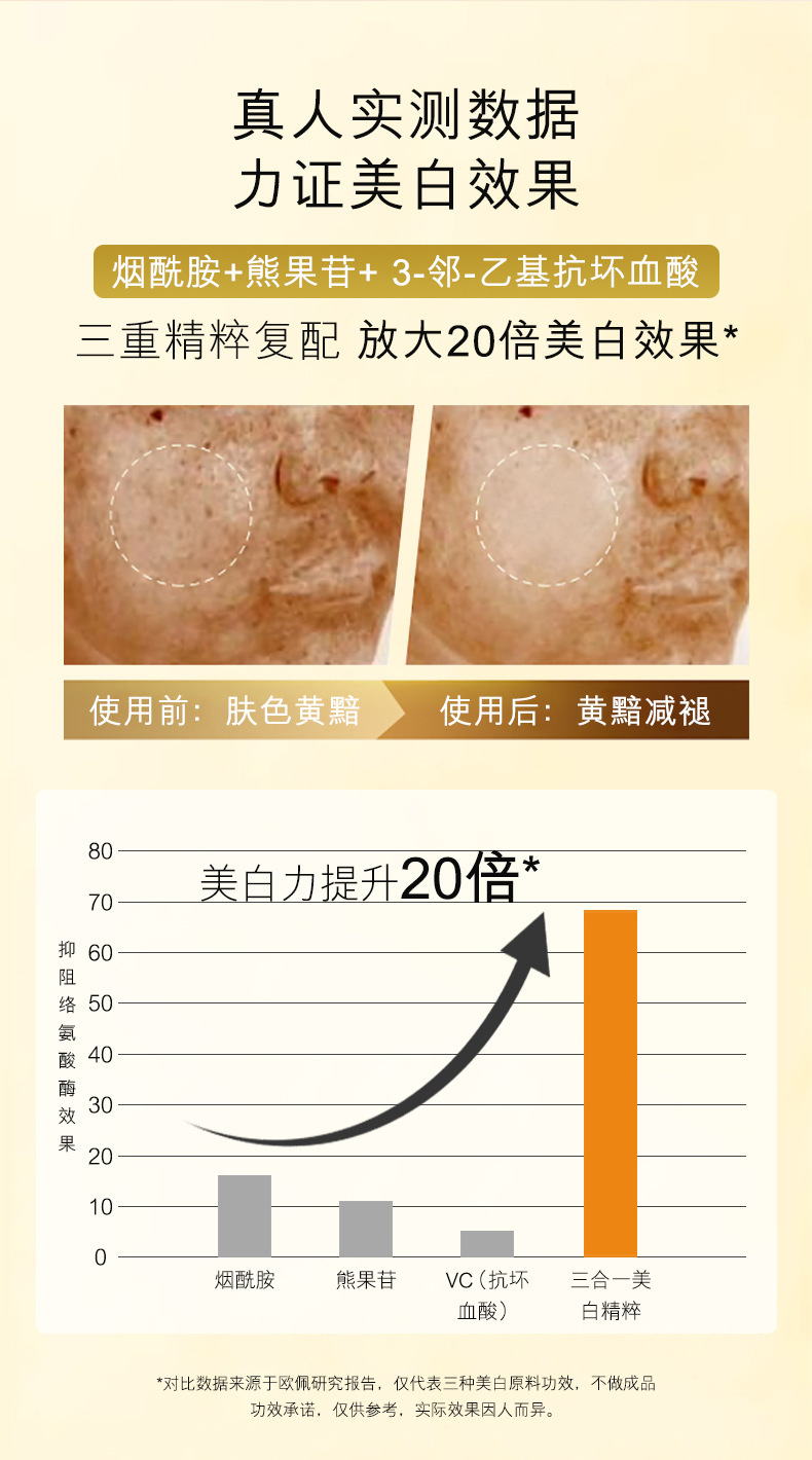 祛斑美白面膜_09.jpg