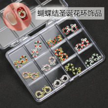 12格美甲钻饰超闪新款圣诞花环合金美甲轻奢立体珍珠混款美甲饰品