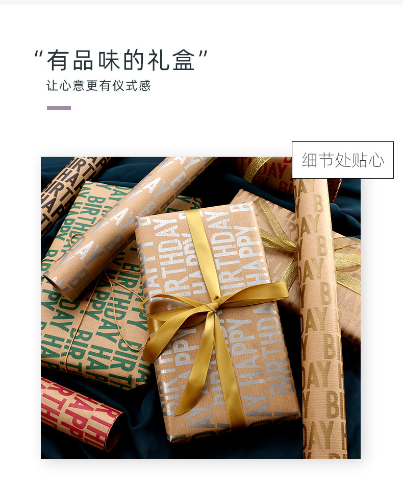 包装纸详情_04.jpg