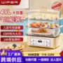 好夫人四层预约蒸煮早餐机