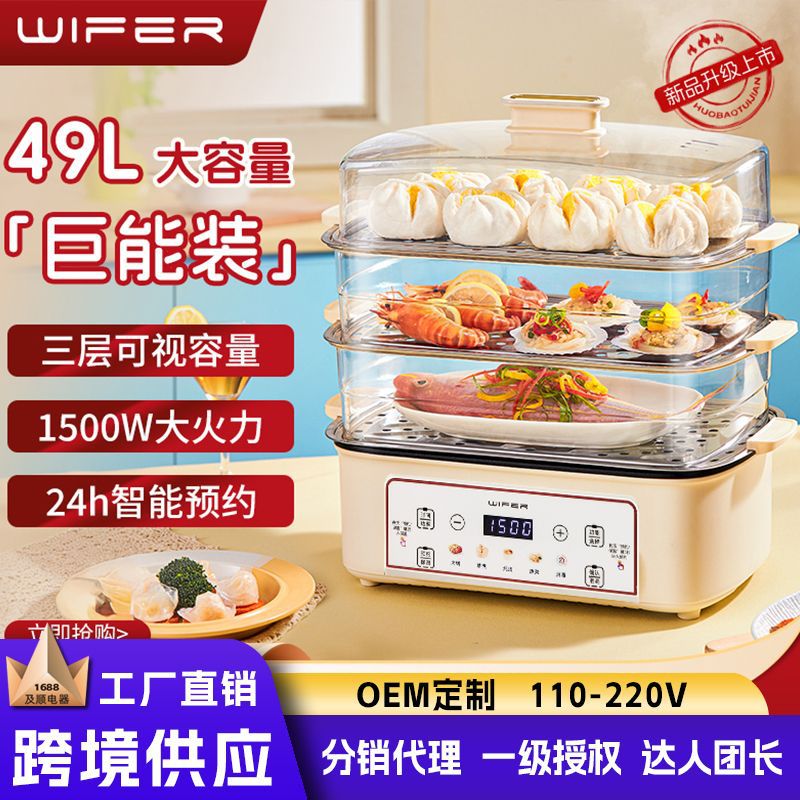 Good Lady Electric Steamer Hot Pot 49L Household Four-Layer Large Capacity Steamed Fish Reservation Cooking Four-in-One Breakfast Machine