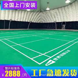 羽毛球场馆地胶室内球馆PVC塑胶运动地板卷材羽毛球地胶地垫厂家