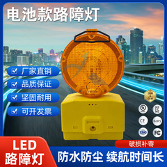 交通安全警告灯 乾電池 4R25 6V バリケードライト LED 建設ライト バリケードライト フラッシュ警告灯