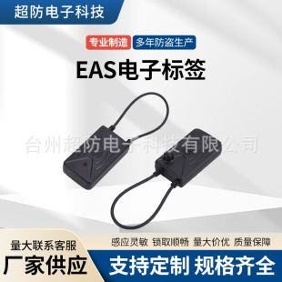 EAS electronic tag double/triple alarm button battery anti-theft lock super-vision self-sounding alarm anti-theft tag