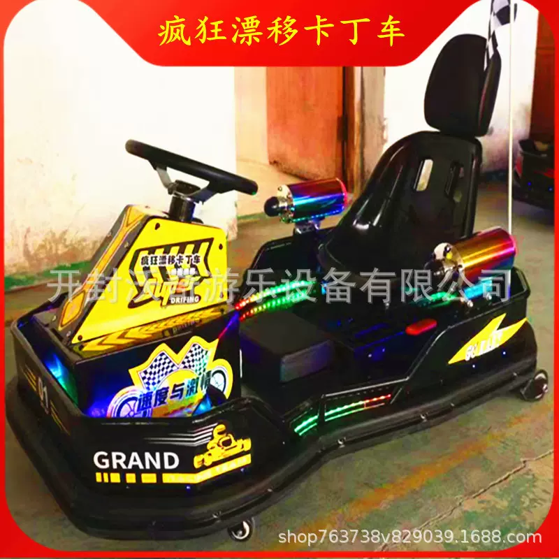 新款电动漂移卡丁车大卡车广场儿童游乐车亲子夜市摆摊游乐设备厂