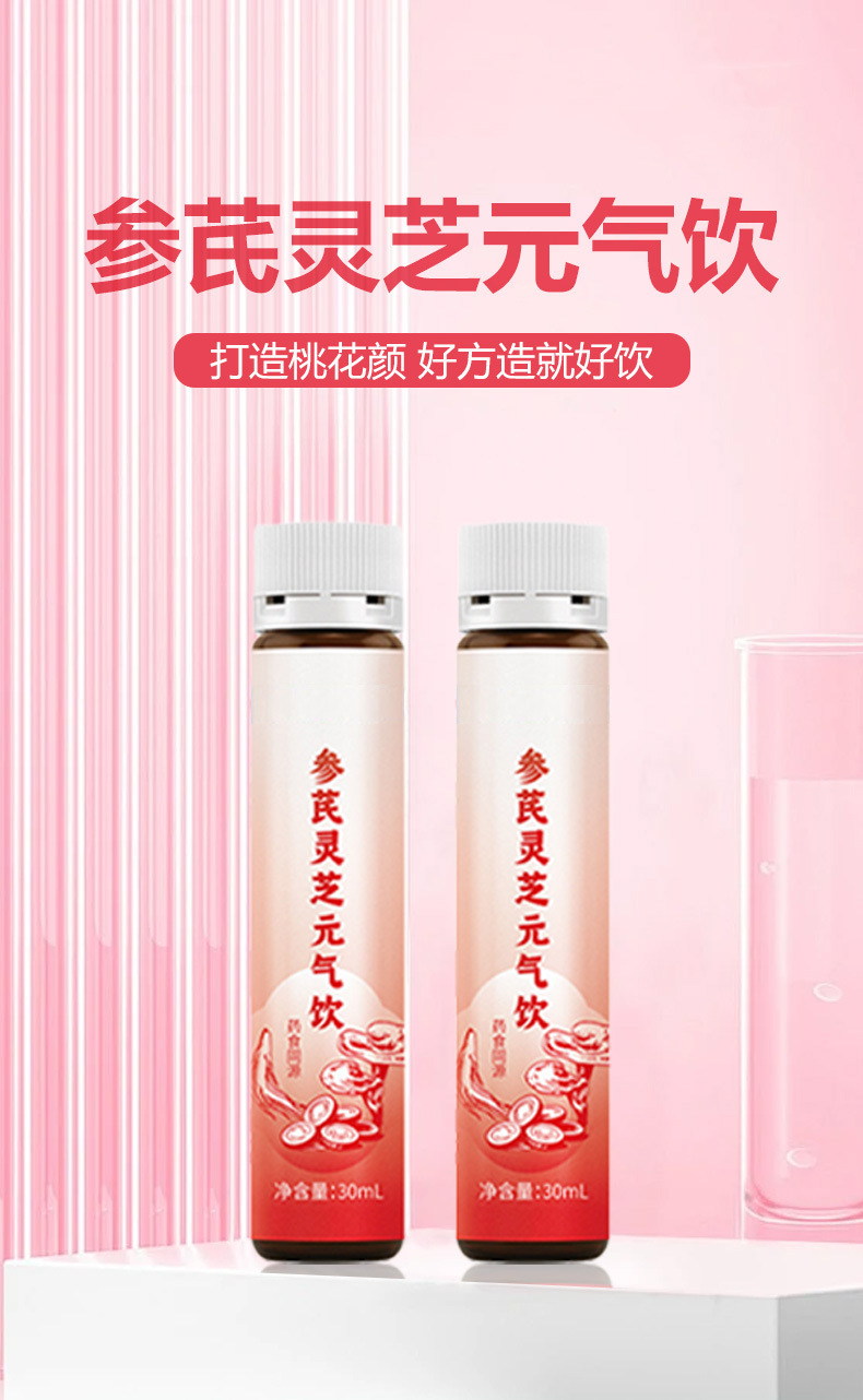 PQQ Shen Qi Yuan Qi Drink 30ml Ready-to-Drink Herbal Tonic with Ginseng Astragalus Goji and Donkey-Hide Gelatin quality and texture