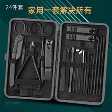 不锈钢指甲刀指甲钳指甲剪套装黑色修甲修脚刀跨境美容工具套装