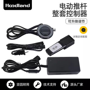 Electric push rod controller lifting column wireless wired driver one drag one drag two synchronous control with remote control