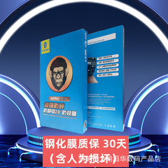 _ 品ゴリラの全画面強化膜はリンゴのファーウェイの小米vivoの艶消しの指紋防止の高精細を適用します。