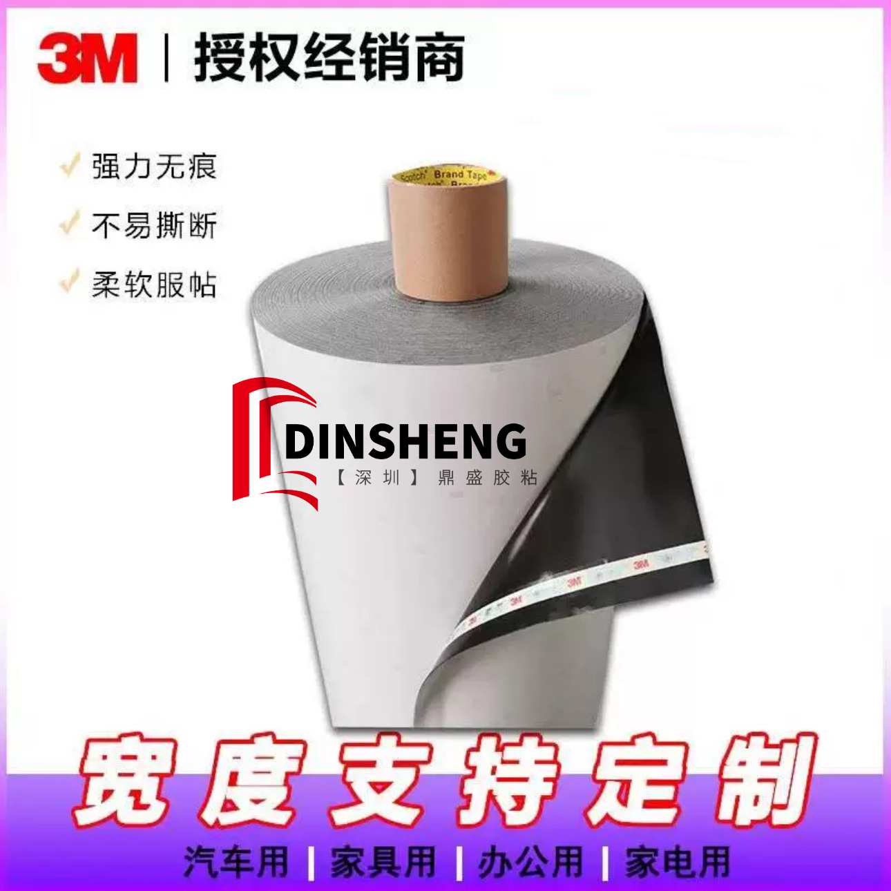 3MDC2005 汽车泡棉 黑色丙烯酸 缓冲高帖服性