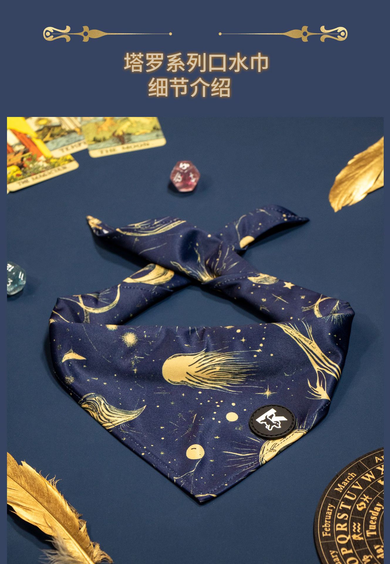 C端-塔罗详情页-中文_09.jpg