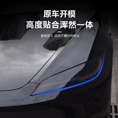 Headlight Film, Taillight, Car Supplies, Auto Color Change Film