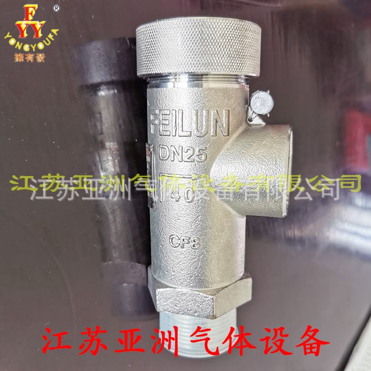 低温安 全阀DN25 液氧安 全阀4MPa -196~80℃ 不锈钢低温阀门