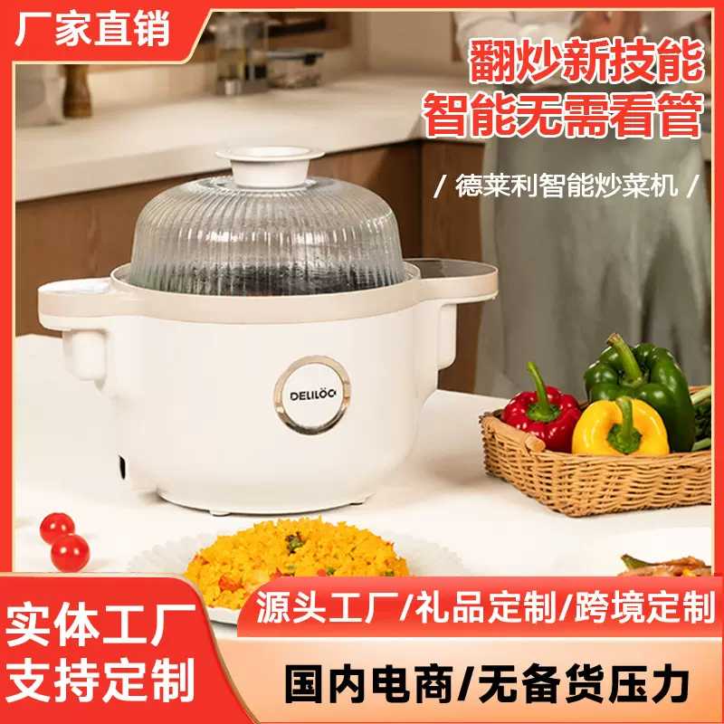 新品炒菜机智能炒菜机器人家用多功能烹饪机全自动免安装炒菜机