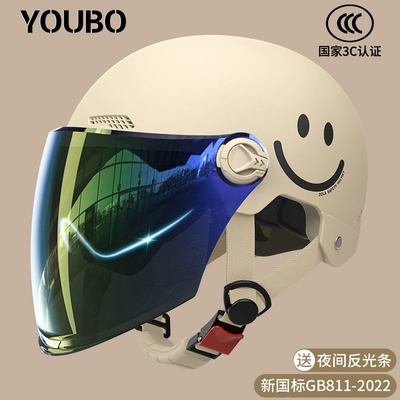 and women's battery motorcycle safety helmet Motosiklet dəbilqələri - one-size-fits-all-3c-mocha-smile-colorful-dual-mirror-new-national-standard-category-a