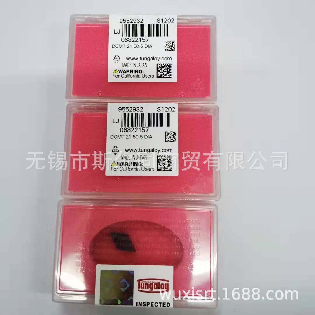 日本东芝数控刀具金刚石PCD刀片DCMT070202-DIA DX120 全系列可订