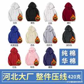 光版童装加绒纯色连帽卫衣重磅420克纯棉华棉复合儿童成人卫衣潮