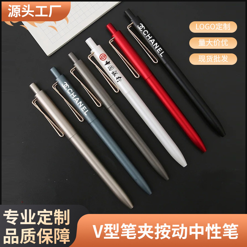 广告笔印字按动中性笔碳素水笔签字笔刻字宣传礼品笔可加印LOGO|undefined