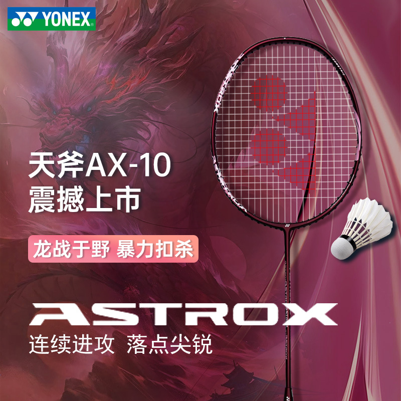 신색 핫세일》스카이액스 AX10CR 다크버건디 4U 어택 1샷 + 완성샷