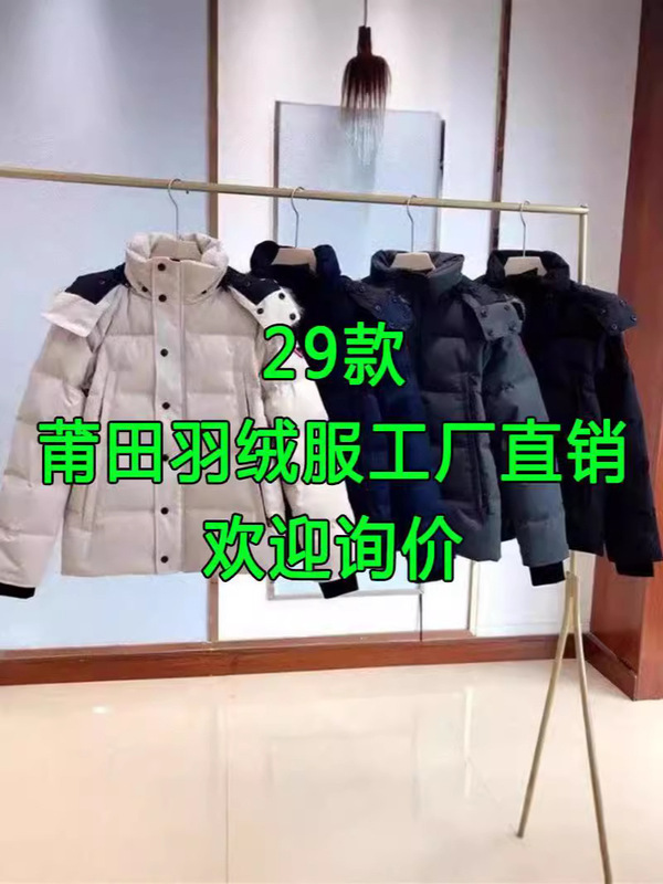 外贸专供大鹅羽绒服29款男女情侣加厚抗寒保暖派克服大衣3808MA|undefined
