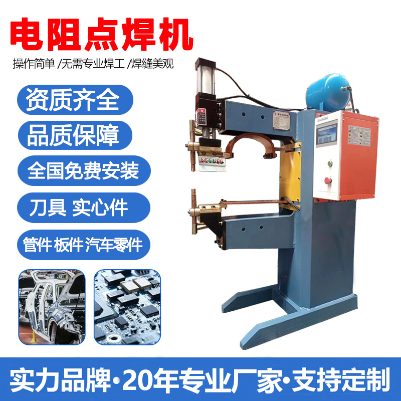 佛山厂家全自动电焊设备不锈钢自动焊接电阻点焊机生产加工智能