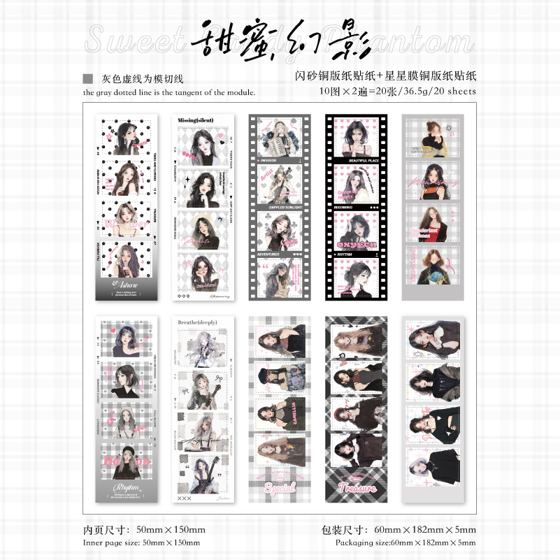 Azúcar poesía flash arena placa de papel de bronce pegatinas cortadas por matriz en la vida de cuatro series de pegatinas de niñas cuentas de mano pegatinas decorativas