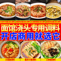 十吉重慶小麺館のトッピング専用調味料と牛肉の煮込みソーセージとピーマンの雑多な開店業務