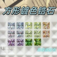 正方形渐变锆石公主切小方糖裸钻小尺寸直播美甲钻耳钉耳饰diy