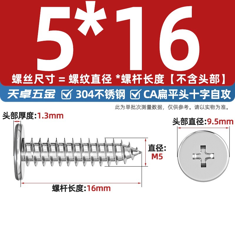 304ステンレスCAフラットヘッドタッピングねじ大薄頭平頭尖った尾沈十字mm2 m 3m 4m 5m 6|undefined