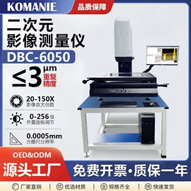 影像仪;显微镜;光学计量器具