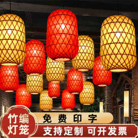 竹编灯笼织竹艺印字日式火锅饭店印字灯笼街道防晒中式竹编灯笼