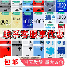 冈本避孕套男用001日本激薄3只装打飞机专用避用套安全套成人用品