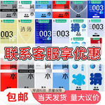 冈本避孕套男用001日本激薄3只装打飞机专用避用套安全套成人用品