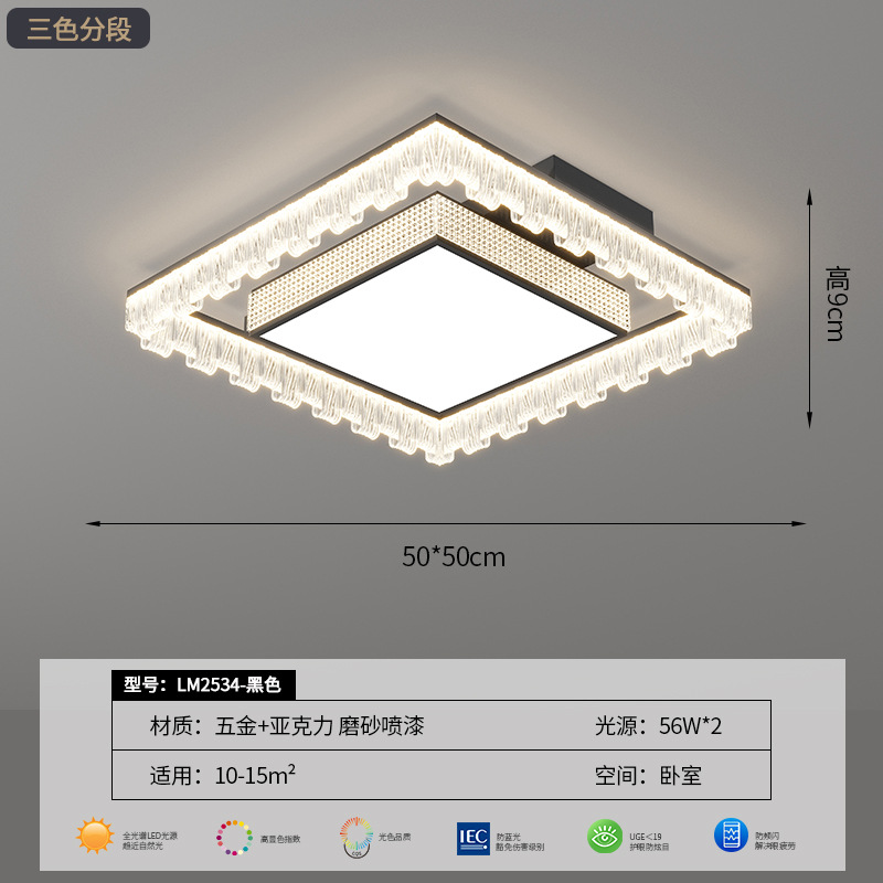 [Источник защиты глаз] 50*50*9 квадратный-черный