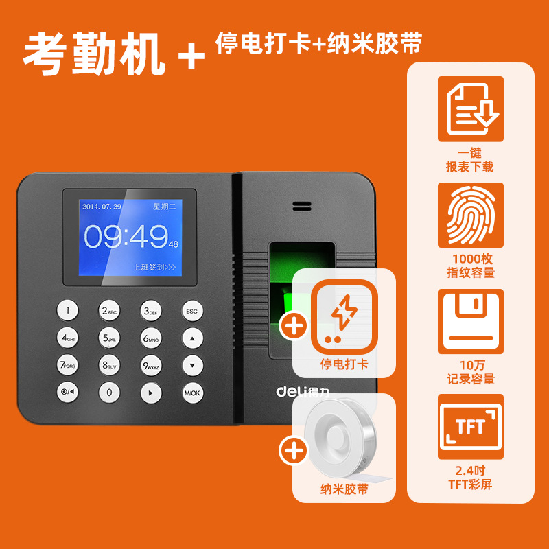 3960Z fingerprint machine + standby power + nano tape