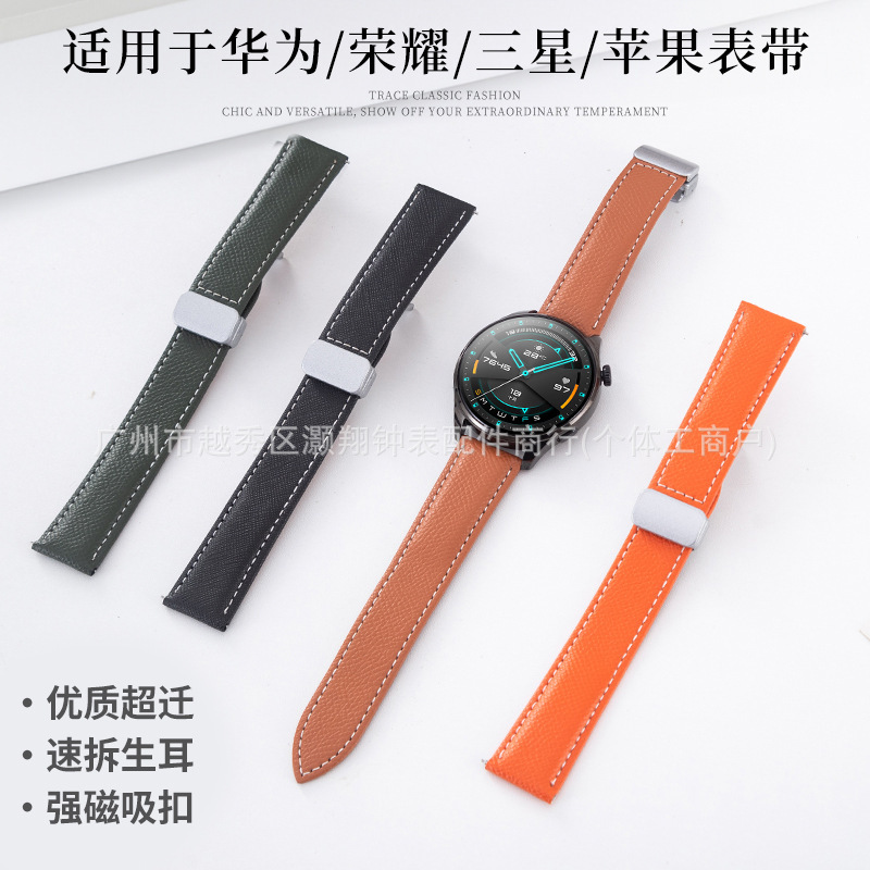 Applicable to Huawei Samsung Apple watch strap applewatch Super moving leather fashion iwatch Magnetic folding buckle