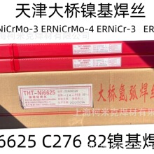 ����THT-Ni6625Ni6082Ni6276������ERNiCrMo-3Mo-4NiCr-3벻���˿