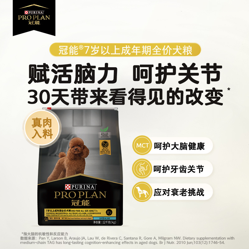 冠/能狗粮成犬7岁以上通用型老年犬泰迪金毛比熊全犬种全价粮12kg