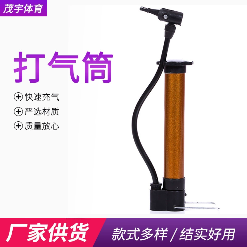 Производитель оптовая продажа мяча надувной насос портативный баскетбольный футбол надувное оборудование стальная труба надувной насос