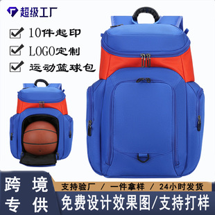 Basketball Bag Cross-border Large Capacity Off-campus Training Outdoor Backpack Club Training Printable LOGO Sports Bag